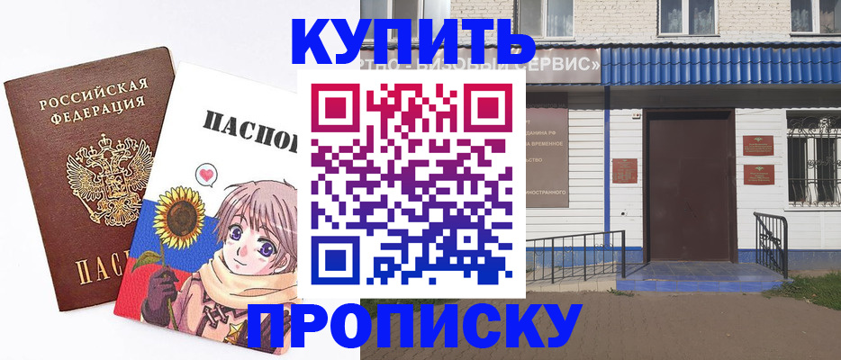 прописка в квартире в Струнино