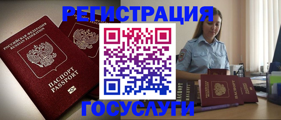 где прописаться в Струнино