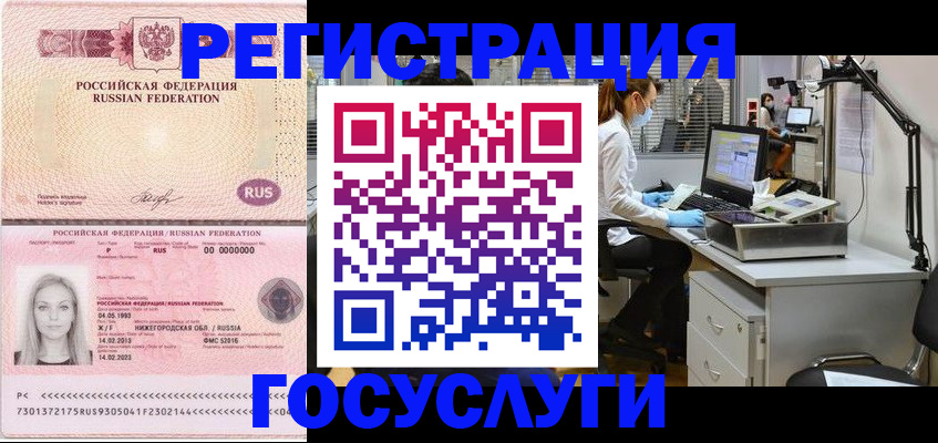 прописка штамп в Струнино